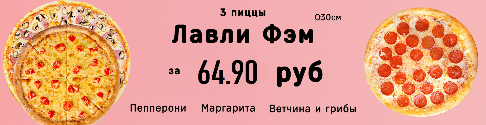 Grande Pizza - бесплатная доставка пиццы на дом за 30 минут в Минске |  Гранде Пицца