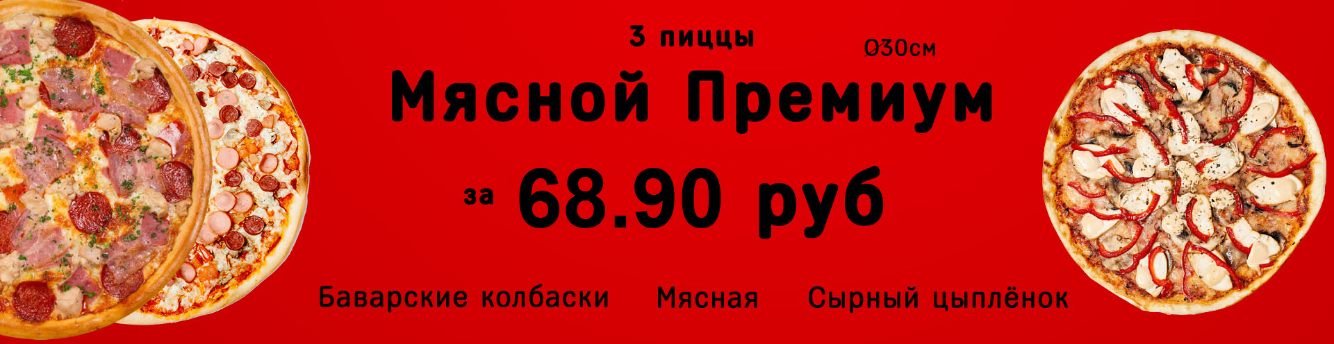 Grande Pizza - бесплатная доставка пиццы на дом за 30 минут в Минске |  Гранде Пицца